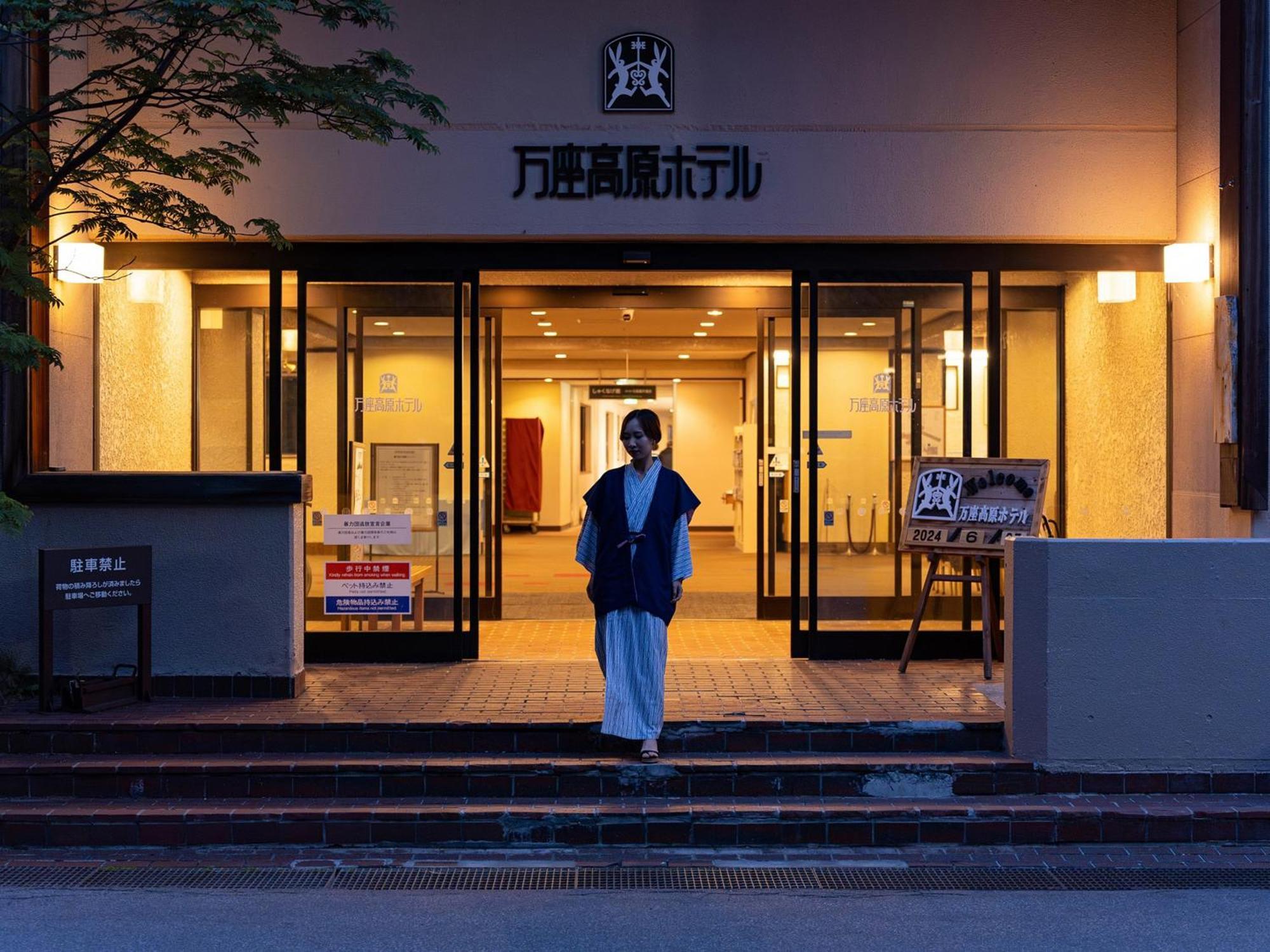 Manza Kogen Hotel Tsumagoi Exterior photo